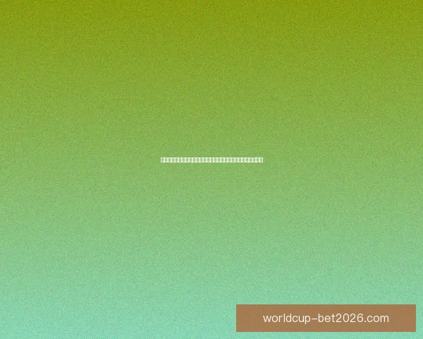 世界杯竞猜大奖平台震撼开启全球球迷共享激情与荣耀的巅峰盛宴