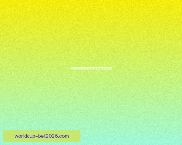 世界杯赛事预测：全面解析球队表现与投注策略助你精准竞猜