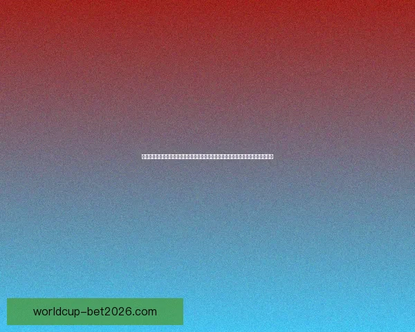 围绕世界杯竞猜比分平台打造全新互动体验与精准预测服务的新生态平台发展策略探索