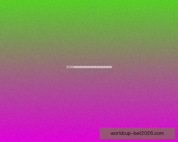 2026世界杯转播全景解析与平台竞争格局及观赛体验升级趋势新