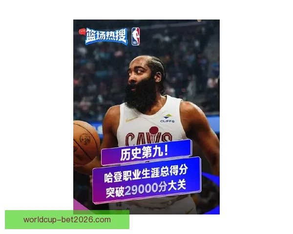 哈登单场30+达到344次超越贝勒跻身NBA历史第十二位 哈登单场30+达到344次超越贝勒跻身NBA历史第十二位