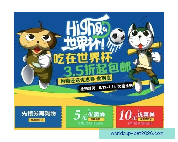 世界杯竞猜投注技巧与投注技巧全解析助你精准盈利