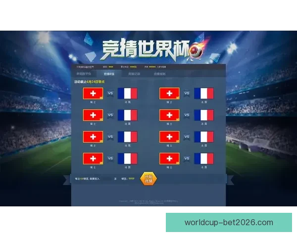 世界杯胜负竞猜玩法全面解析 如何提高你的预测准确率和中奖机会
