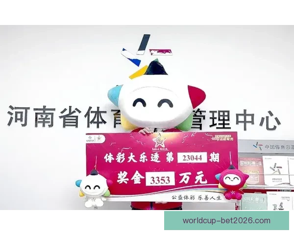 世界杯竞猜红包活动来袭 赢取丰厚大奖助力激情赛事