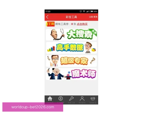 全新世界杯竞猜APP体验分析畅享精准预测与实时比分互动