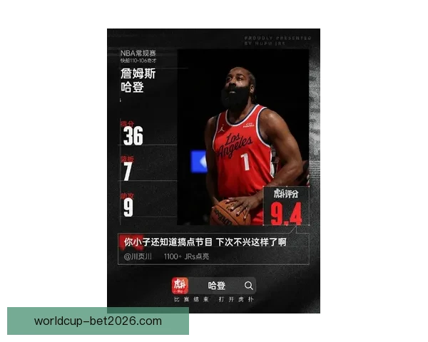 哈登关键时刻绝杀贡献19分带队六人上双收获连胜