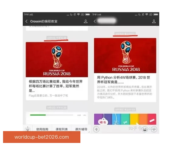 世界杯竞猜投注技巧全解析让你提高胜率掌握制胜秘诀